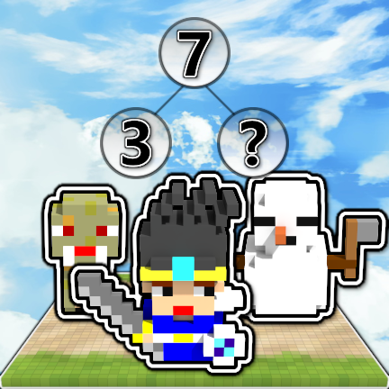 いくつといくつクエスト ～さくらんぼ計算の前準備～